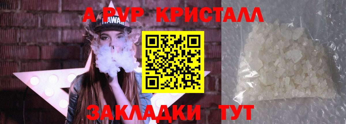 Alpha-PVP Соль Ленинск-Кузнецкий