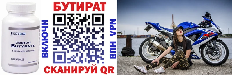 blacksprut онион  где найти наркотики  Ленинск-Кузнецкий  Бутират бутик 