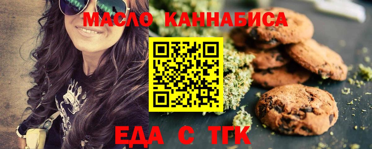 Печенье с ТГК марихуана  Вход с VPN  Ленинск-Кузнецкий 