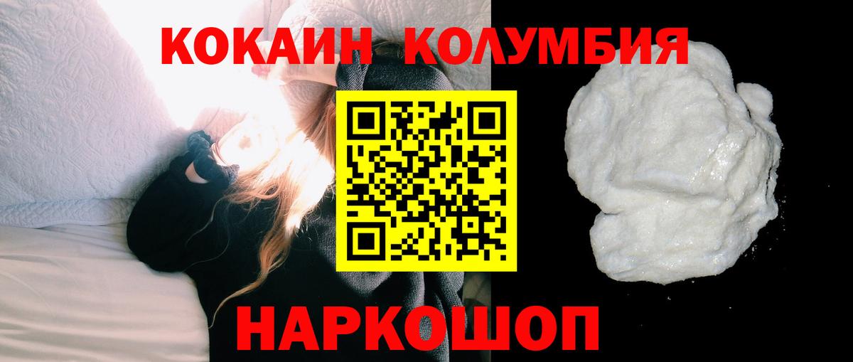 КОКАИН Fish Scale Ленинск-Кузнецкий