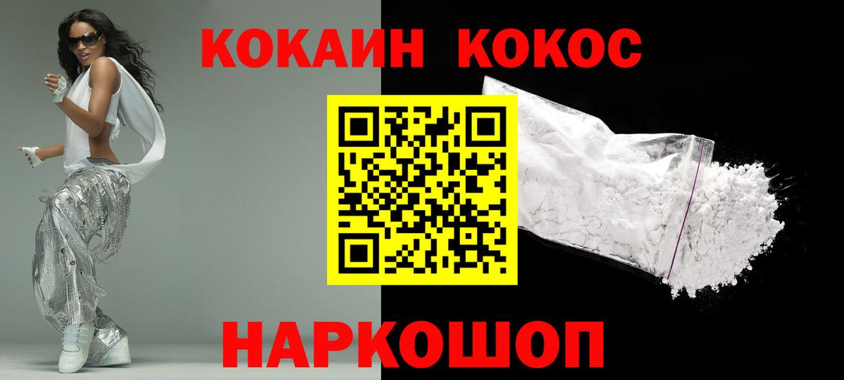 Ленинск-Кузнецкий  Cocaine FishScale  КОКАИН Боливия  Вход с VPN 