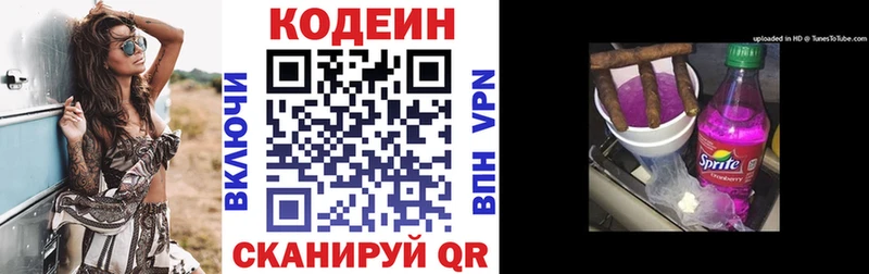 Кодеиновый сироп Lean напиток Lean (лин)  купить  цена  Ленинск-Кузнецкий 