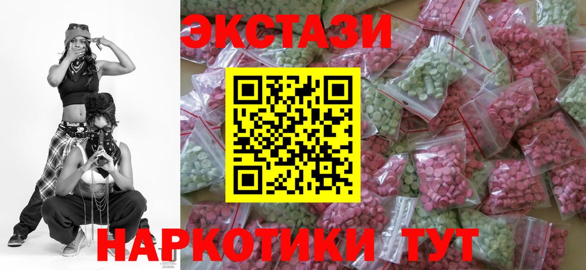 ЭКСТАЗИ XTC Ленинск-Кузнецкий