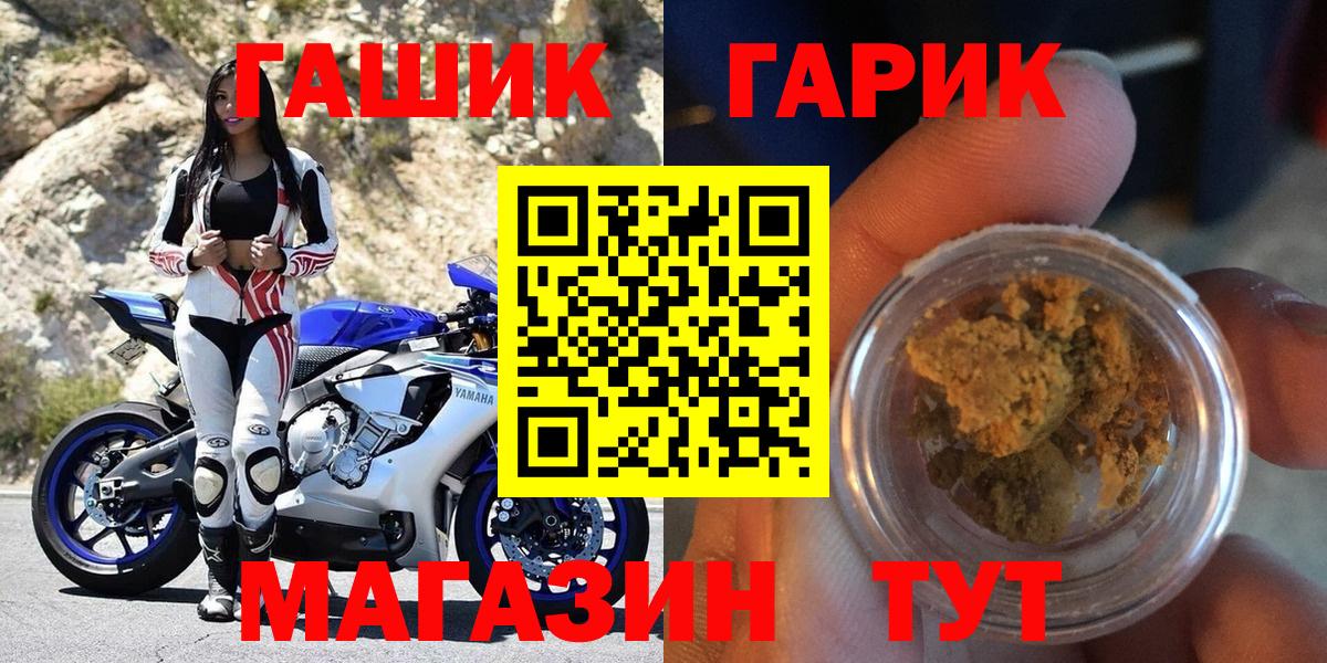 ГАШ Ice-O-Lator  Вход с VPN  ГАШ гарик  Ленинск-Кузнецкий 
