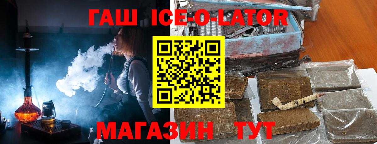 Гашиш 40% ТГК Ленинск-Кузнецкий