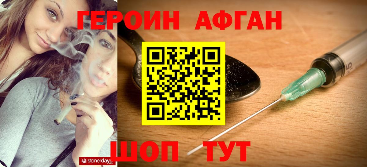 Ленинск-Кузнецкий  Героин афганец  Вход с VPN 