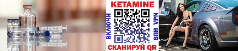 как найти закладки  Ленинск-Кузнецкий  Кетамин VHQ 