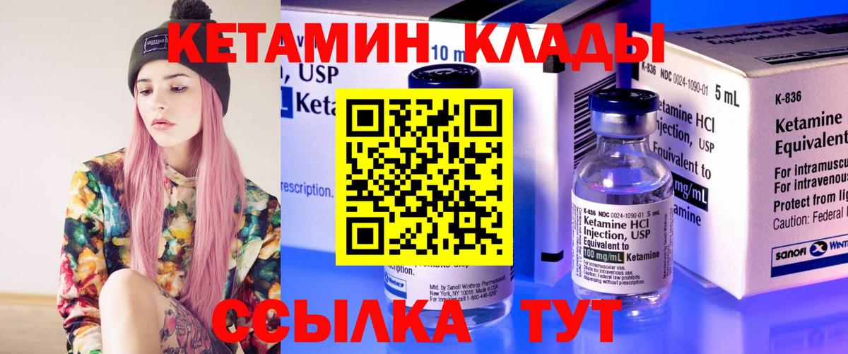 КЕТАМИН VHQ Ленинск-Кузнецкий