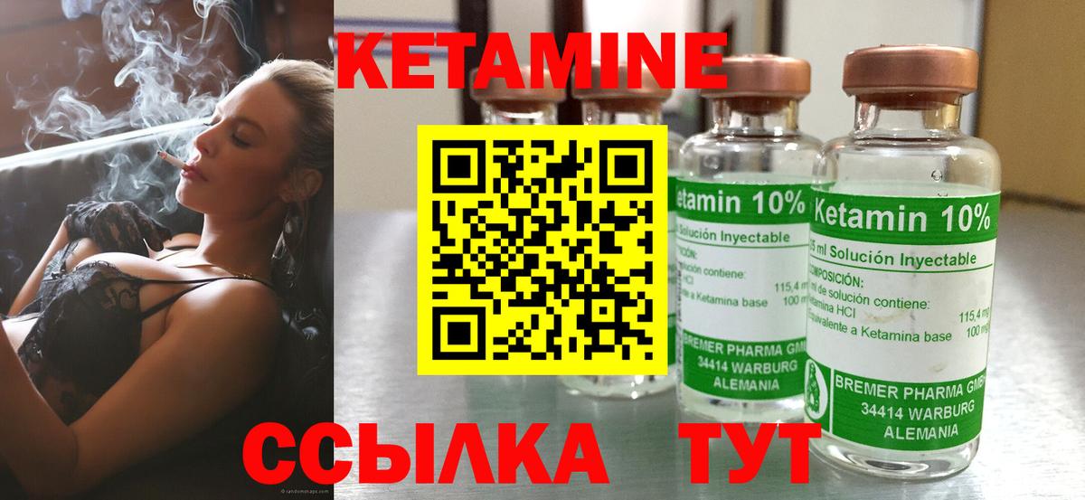 Кетамин VHQ  КЕТАМИН ketamine  Ленинск-Кузнецкий  Вход с VPN 
