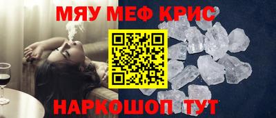 метамфетамин Апшеронск