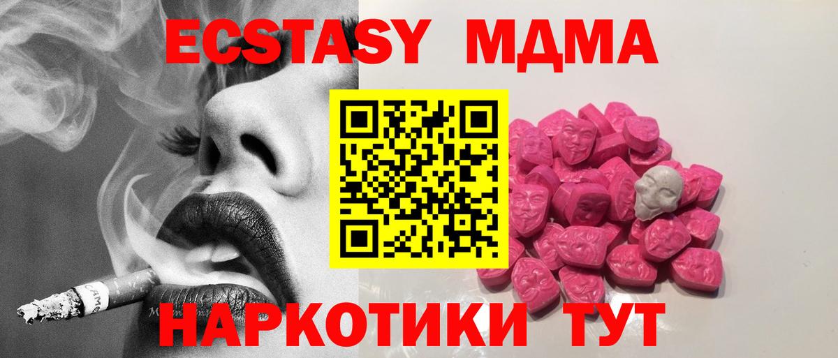 МДМА Molly Ленинск-Кузнецкий