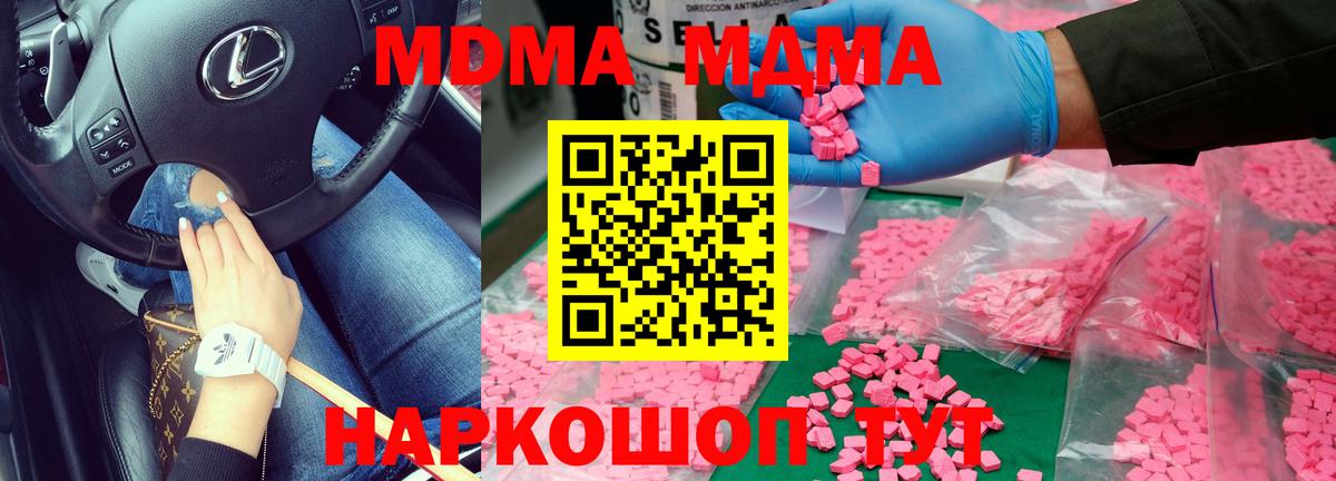 Ленинск-Кузнецкий  MDMA crystal  МДМА crystal  Вход с VPN 