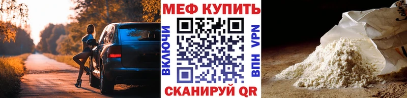 МЕФ мука  цена наркотик  Ленинск-Кузнецкий 