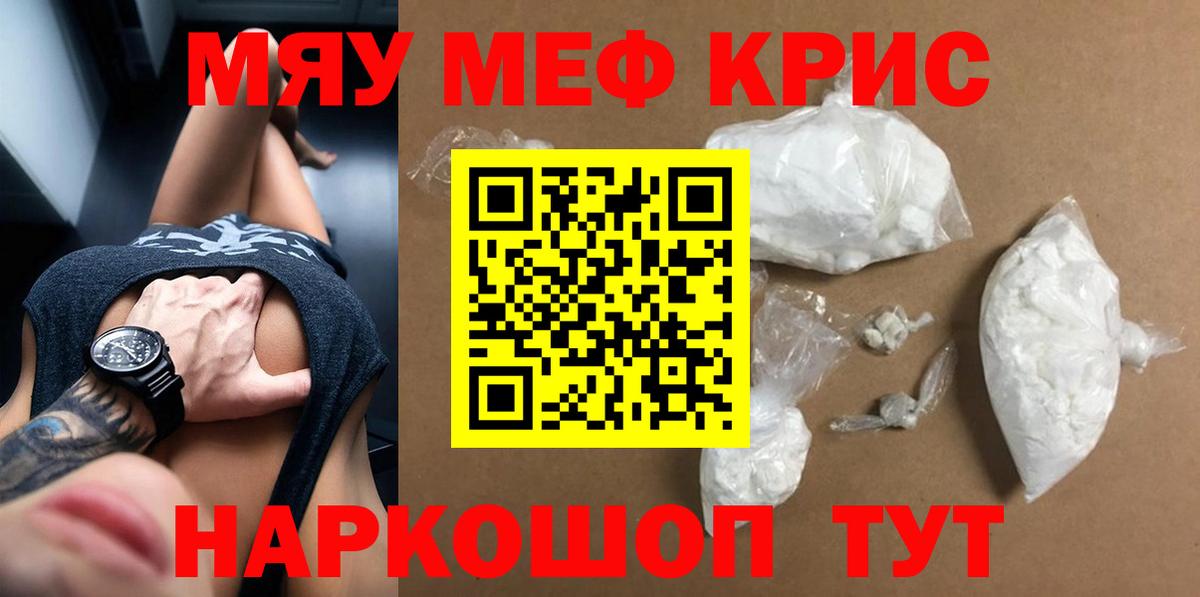 МЕФ мука Ленинск-Кузнецкий