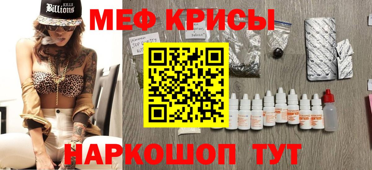МЯУ-МЯУ VHQ  Меф кристаллы  Ленинск-Кузнецкий  МЕФ  Вход с VPN 