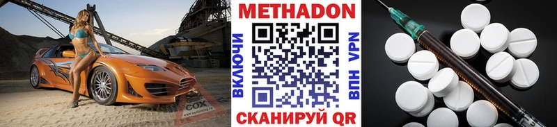 МЕТАДОН белоснежный  Ленинск-Кузнецкий 