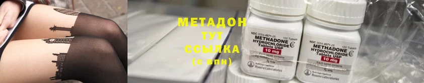 маркетплейс формула  Ленинск-Кузнецкий  МЕТАДОН methadone  сколько стоит 