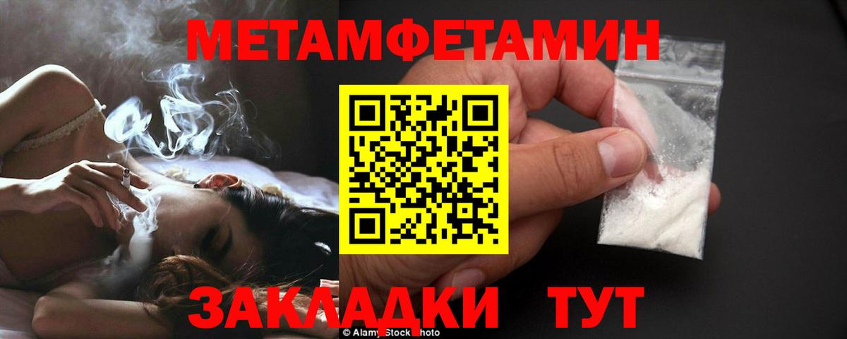 Метамфетамин  Вход с VPN  Ленинск-Кузнецкий  Первитин Methamphetamine 