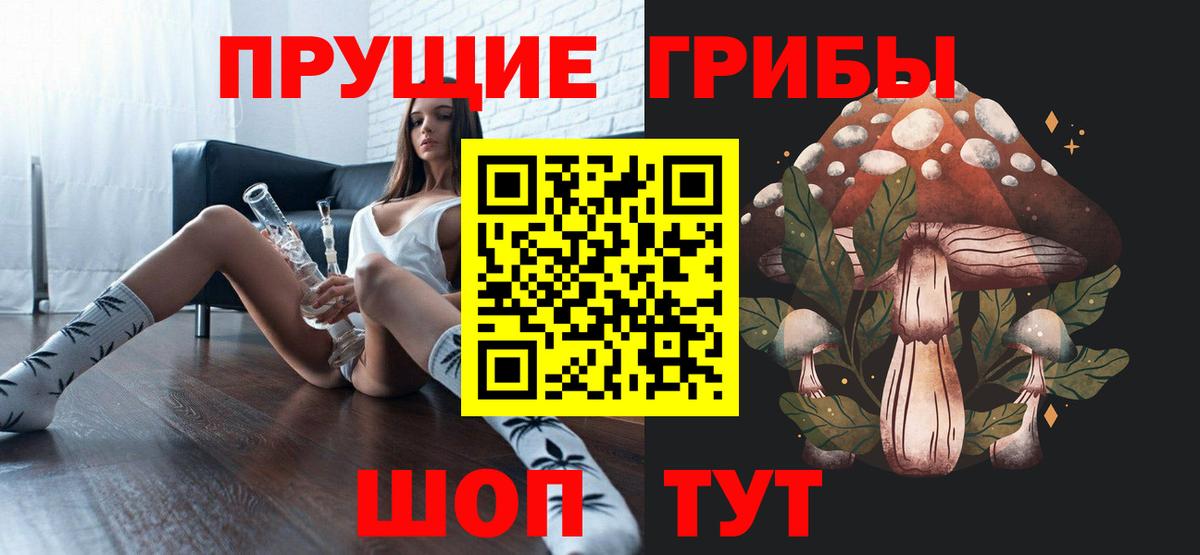 Галлюциногенные грибы GOLDEN TEACHER Ленинск-Кузнецкий